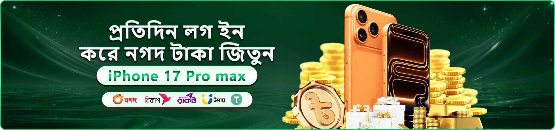 gbaee প্ল্যাটফর্মের প্রচারণামূলক ব্যানার গ্রাফিক