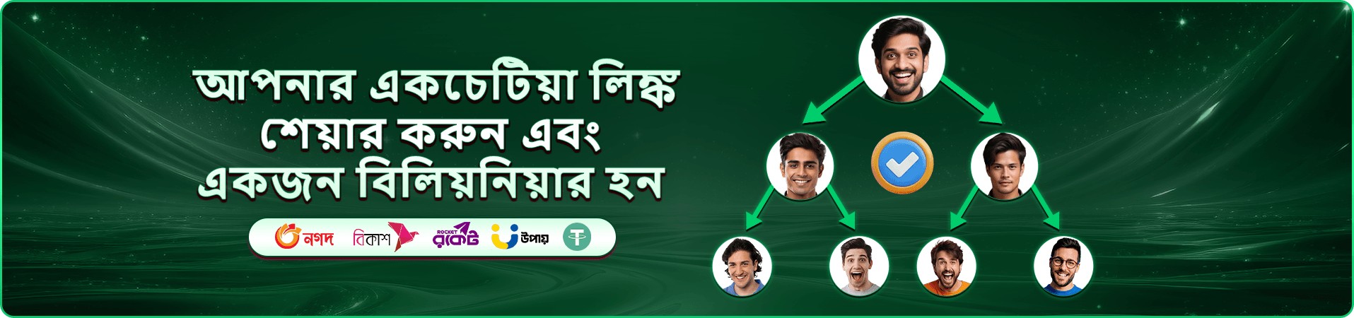 gbaee প্ল্যাটফর্মের দ্বিতীয় প্রচারণা ব্যানার গ্রাফিক