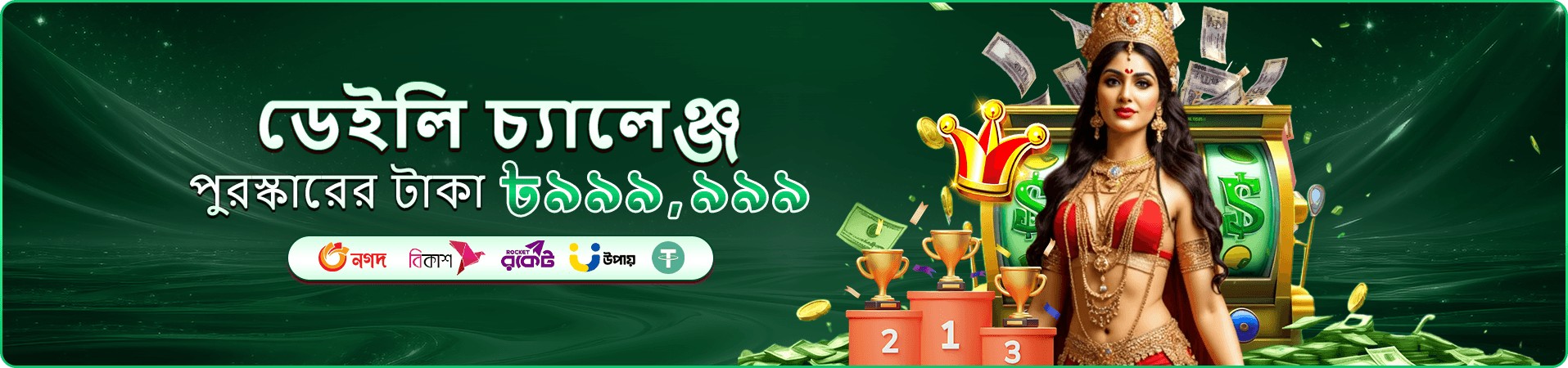 gbaee প্ল্যাটফর্মের তৃতীয় প্রচারণা ব্যানার গ্রাফিক