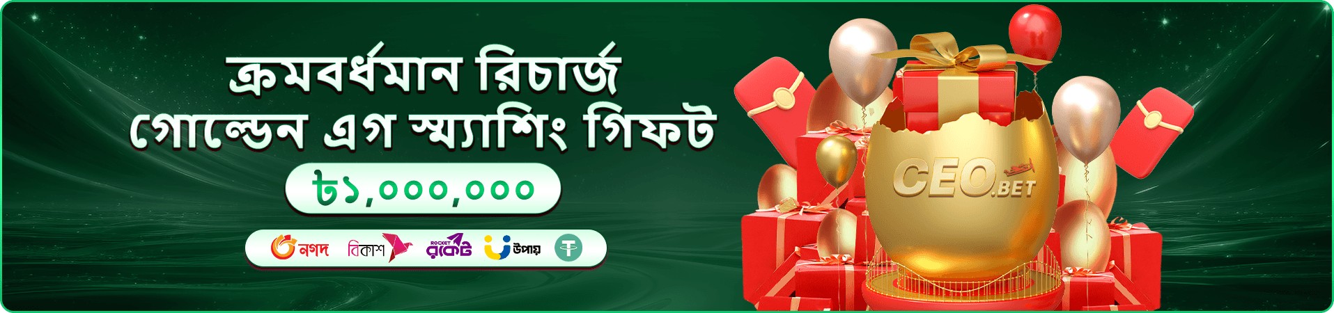 gbaee app প্রচারচিত্র এক