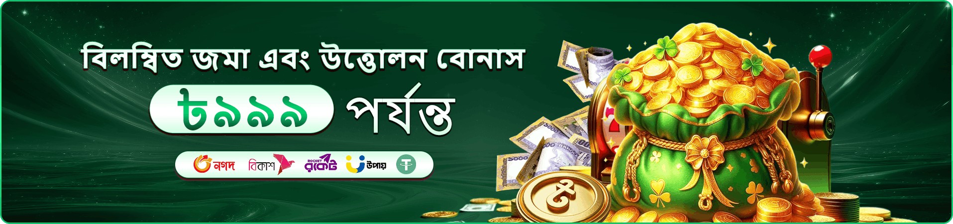 gbaee app প্রচারচিত্র দুই